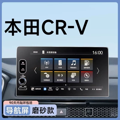 protective film, a comprehensive collection of | Car paint protective film - 24-models-of-crv-navigation-matte-anti-glare-and-anti-fingerprint-flexible-tempered-glass-screen-protector-other