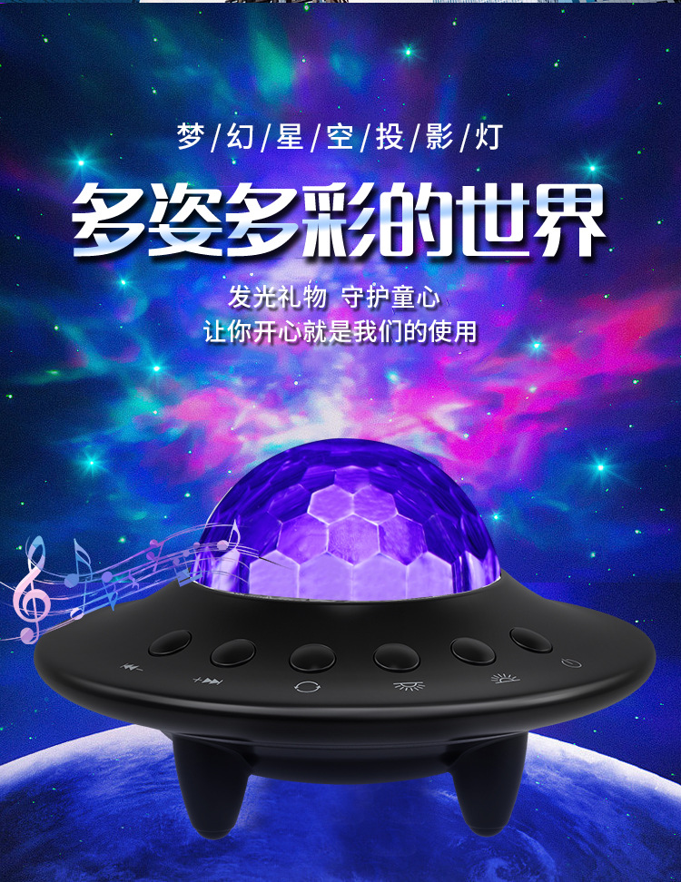 星空投影小夜灯