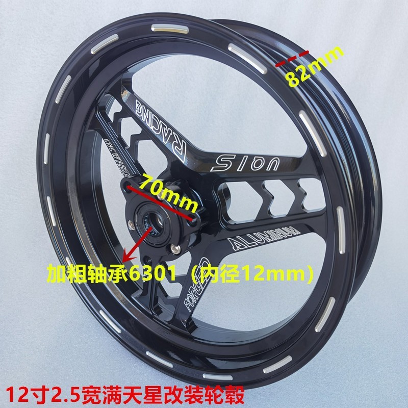 電気自動車ホイールハブ 12 インチ 2.15 幅 N1S ストレート NOi アルミホイールオリジナル No.9 1.85 幅鉄ホイールストレート卸売|undefined