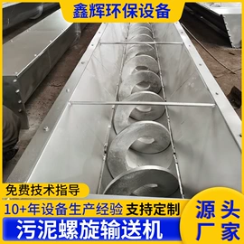 输送机;其他过滤设备;其他分离设备