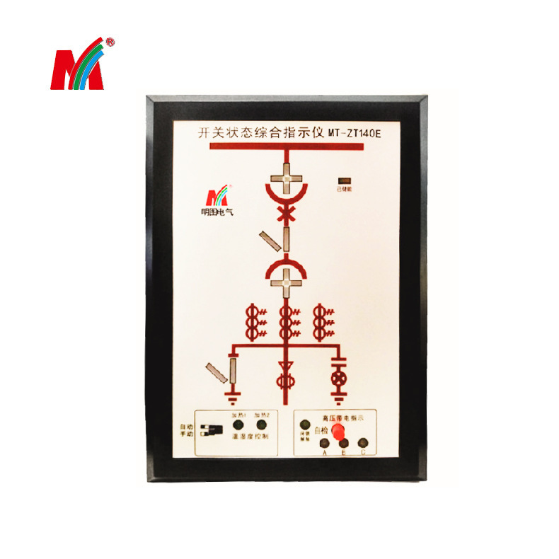 开关状态综合指示仪厂家供应 MT-ZT140E-带自检功能开关状态