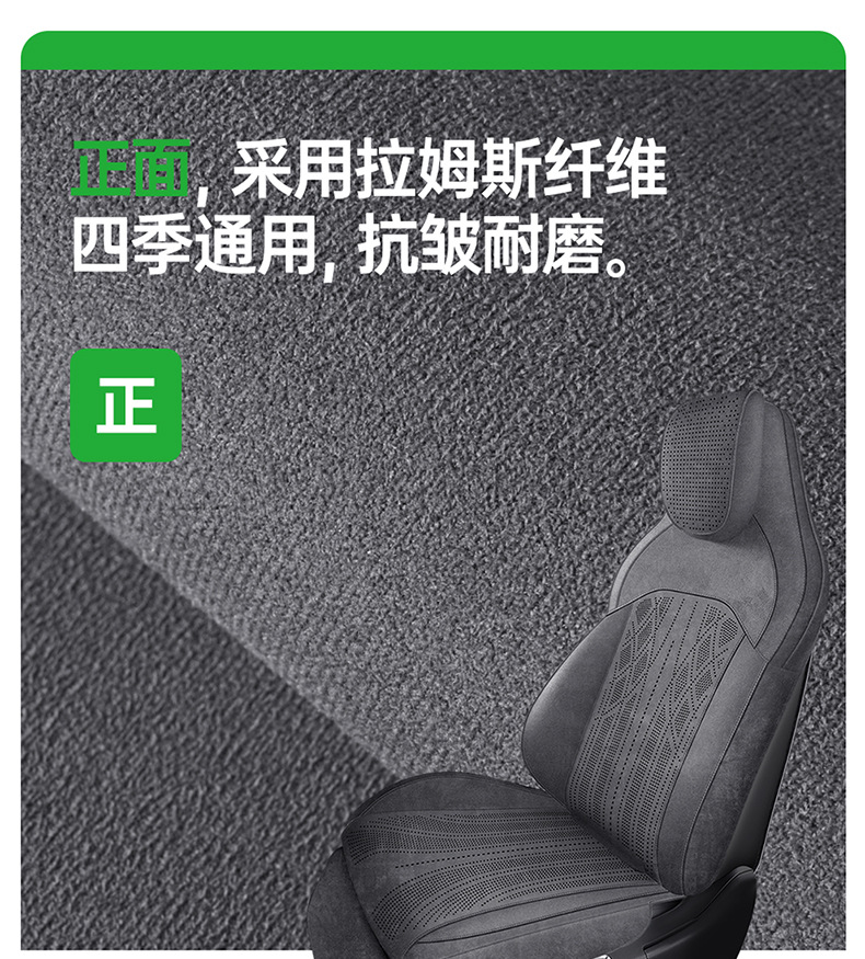 Suitable for Xiaomi Yu7 Car Seat Cushions, All-Season Universal Suede Seat Covers, Breathable, High-End Feel, Full Surround Seat Cushions