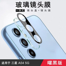 适用三星A55丝印镜头膜手机黑色相机膜a56/a26/a36钢化玻璃保护贴