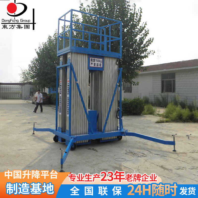 供应移动式铝合金升降机升降台电动液压升降平台铝合金移动平台