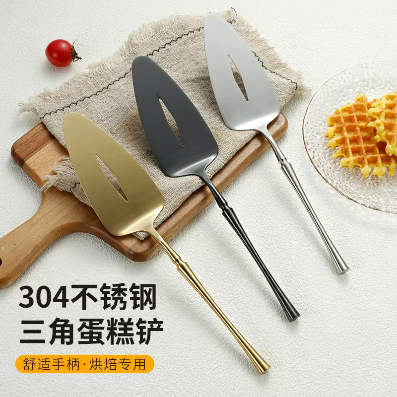 岛奇304不锈钢三角蛋糕铲欧式公用铲酒店餐厅家用西餐餐具哑光