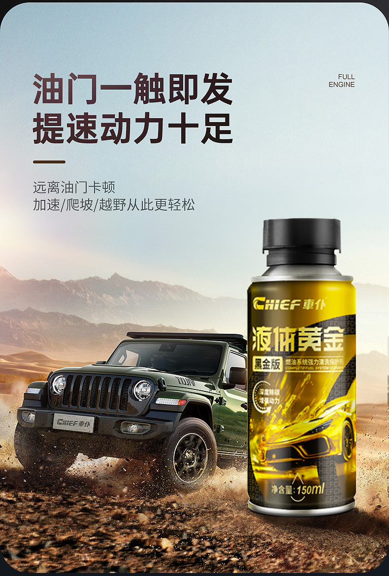 Car servant fuel treasure to remove carbon deposits liquid gold three-way catalytic cleaning agent engine internal removal of carbon deposits