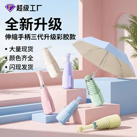 雨伞;晴雨伞;高尔夫伞