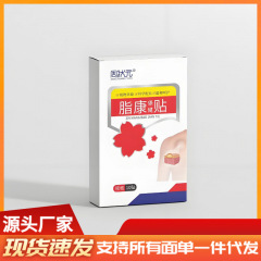 厂家批发周状元脂康贴一件代发
