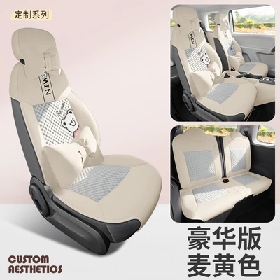 Car Cushion Four Seasons, Four Seasons Pad - ginger-deluxe-edition-ckx-changan-waxy-corn-half-pack-bingdoudou-seat-cover