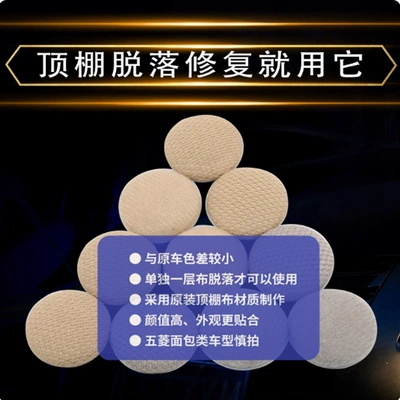 Car roof lining, Clip