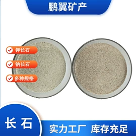 其他非金属;石英;非金属粉末