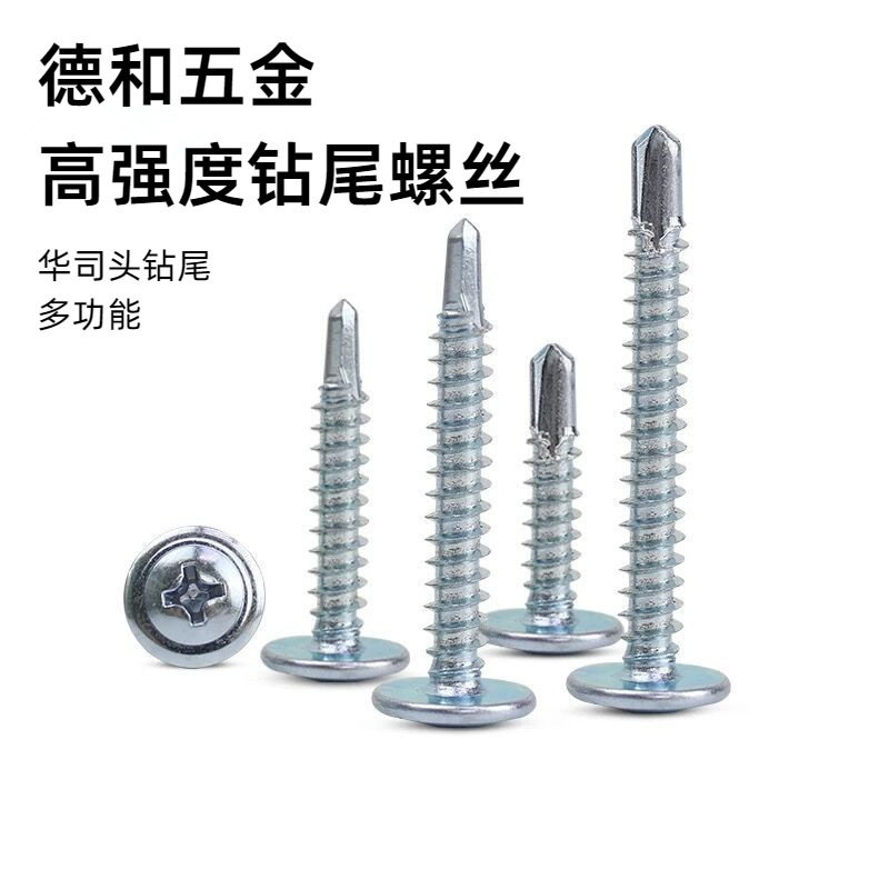 Factory Direct sales washer head large flat head with medium drilling tail screw self-drilling self-tapping screw with gasket M4.2 * 38
