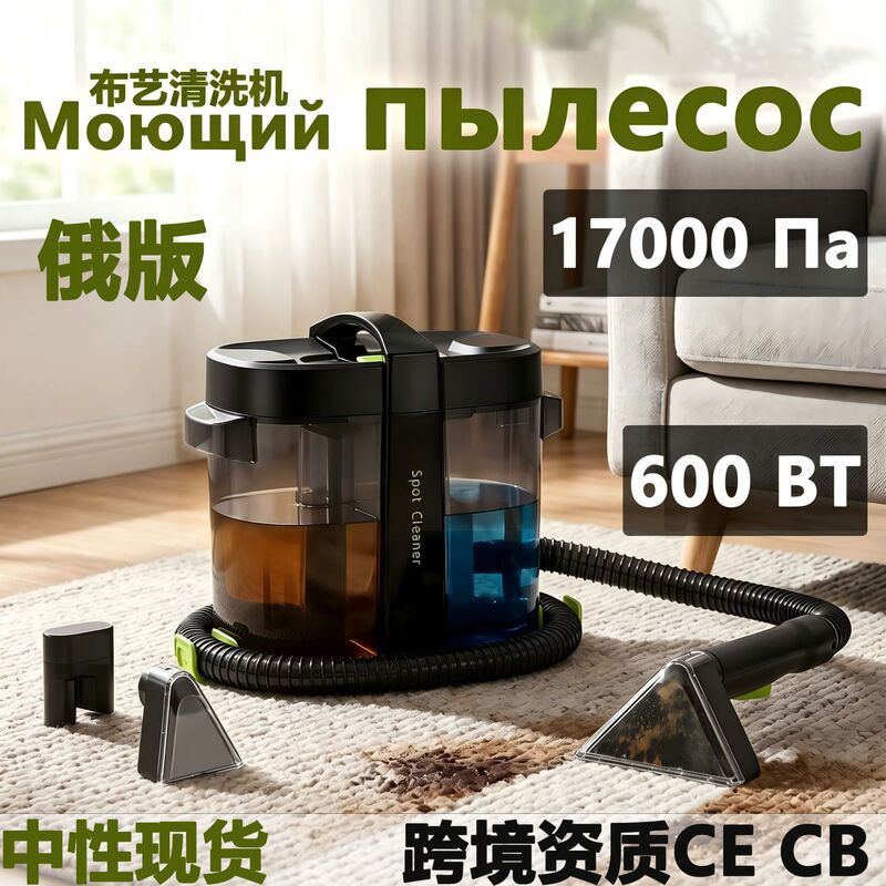 W11 New Fabric Cleaning Machine, Household Spray-Extraction Integrated Sofa Carpet Mattress Cleaning Machine with Large Suction Power W11 New Fabric Cleaning Machine, Household Spray-Extraction Integrated Sofa Carpet Mattress Cleaning Machine with Large Suction Power