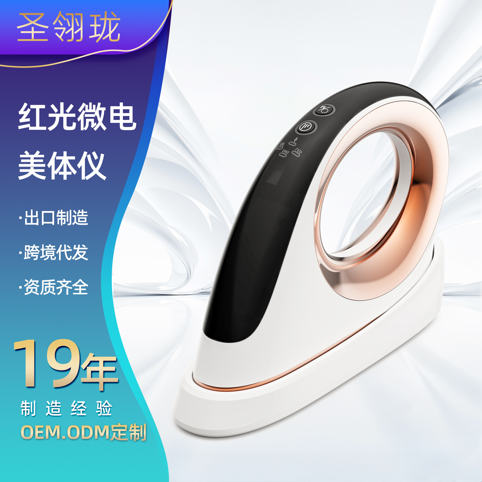 Three-In-One Ems Portable Physiotherapy Device, Microcurrent Slimming and Beautifying Device, Beauty Massage Device, Introduction Device, Slimming Device