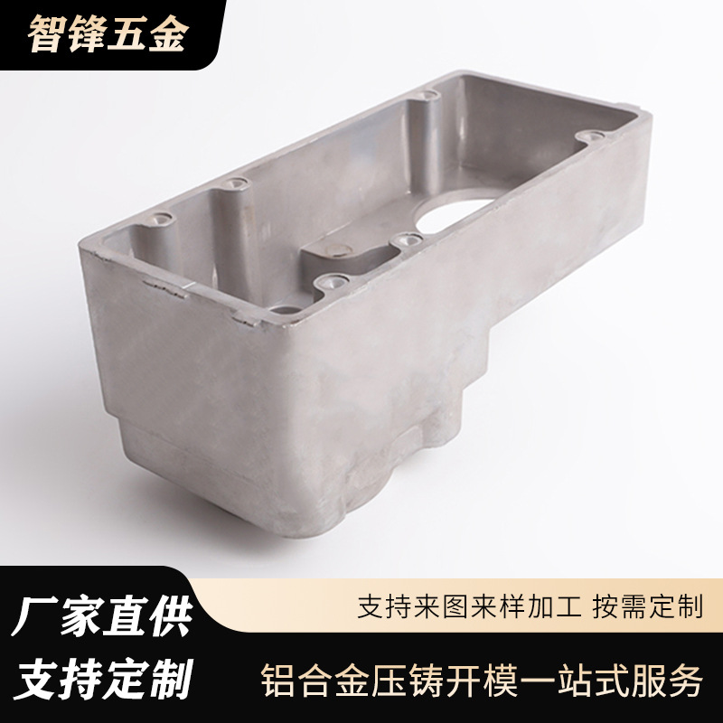 机械运转设备稳固支撑底座 高硬铝制压铸基座 齿轮箱底座压铸铸件