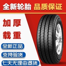 ����������̥185/75R16LT SC328�Ӻ����丣��ȫ˳����18575R16