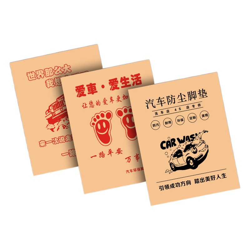 Thickened disposable foot pad paper car repair anti-fouling foot pad paper Kraft paper foot pad car wash beauty shop