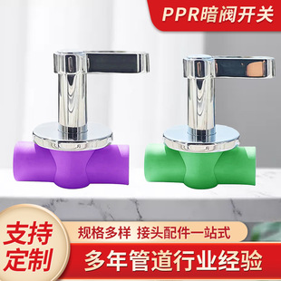 ����PPR���y���_�ԁ�ˮ���_�Pֹˮ�yˮ������Ӻ��񠝰��y��ֹ�y