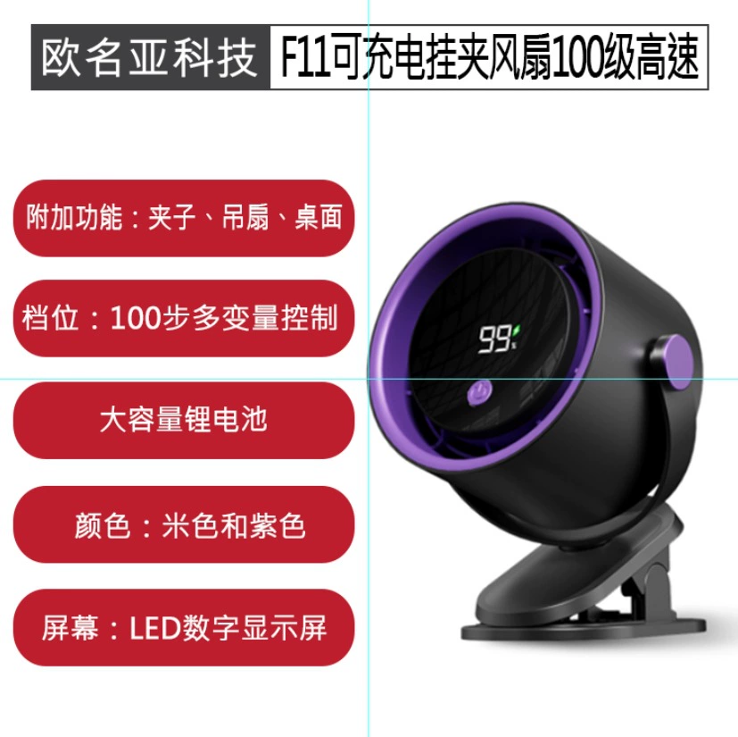 Перезаряжаемый подвесной вентилятор F11, 100 уровней, высокая скорость