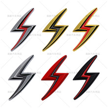 适用于日产 S14 S15 个性改装金属闪电车标 车尾标 车身贴