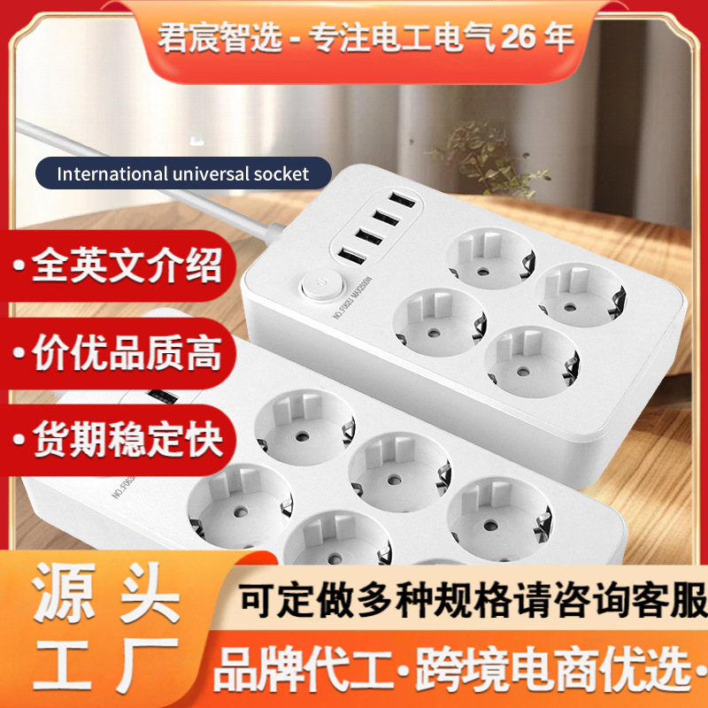 欧规排插家用USB插座开关欧标插排俄罗斯大功率多功能插线板外贸