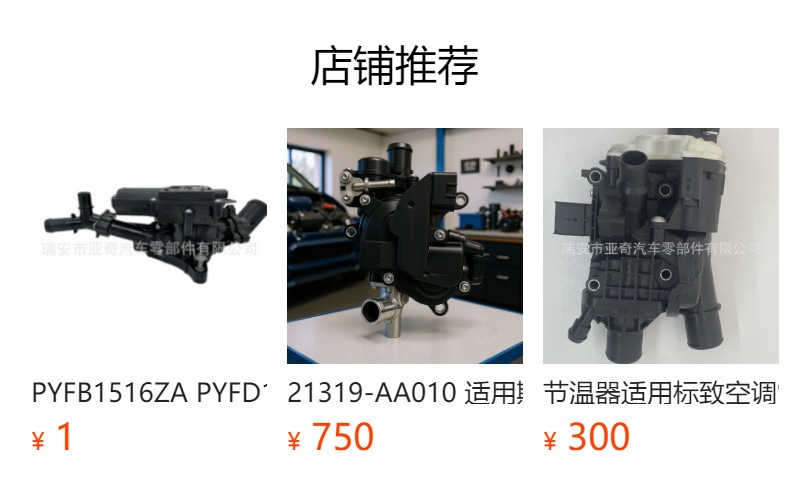 1603131031 is suitable for Toyota thermostat assembly 16031-31031