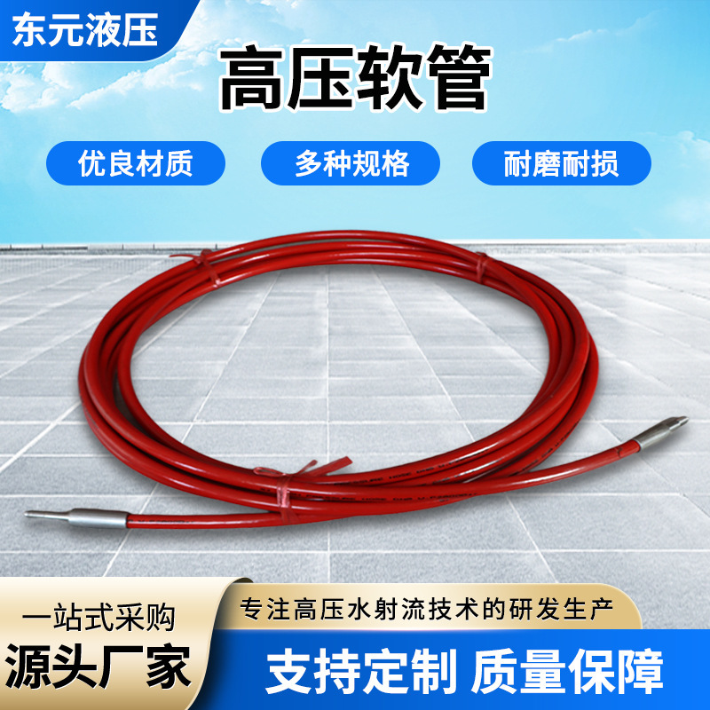 Ultra-High Pressure Resin Hose Explosion-Proof Cleaning Machine Resin Hose Corrosion-Resistant Acid and Alkali Resistant Nylon Hydraulic High-Pressure Hose Ultra-High Pressure Resin Hose Explosion-Proof Cleaning Machine Resin Hose Corrosion-Resistant Acid and Alkali Resistant Nylon Hydraulic High-Pressure Hose