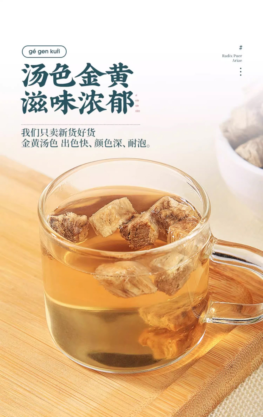 Dried Kudzu Root Slices Ge Gen 柴葛根 Pueraria lobata Traditional Herbal Decoction Pieces 500g in use