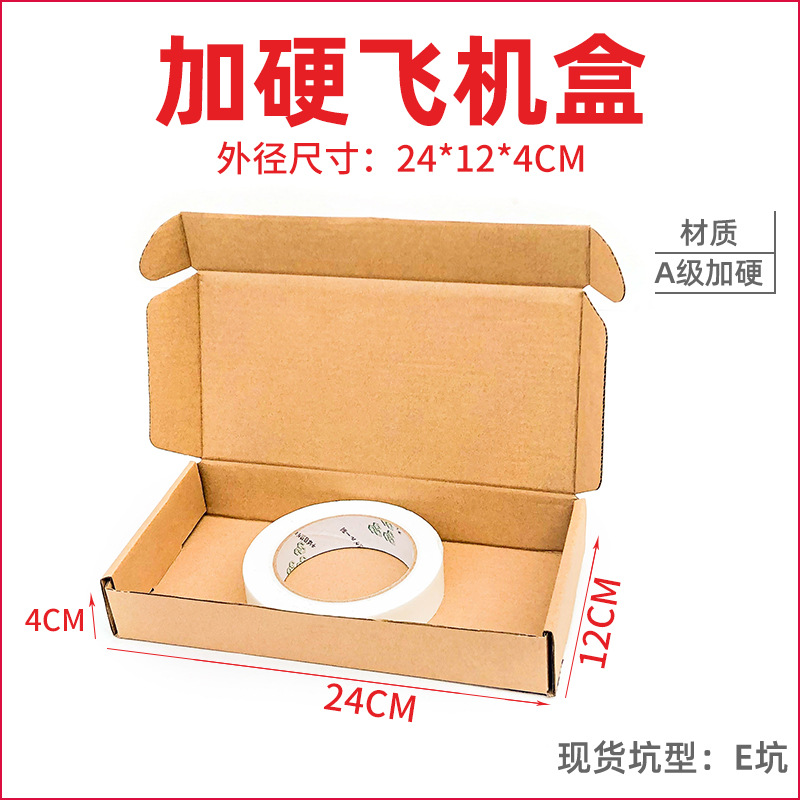 Caja de papel expreso pequeña Caja de papel kraft Caja de embalaje de ropa Papel corrugado Caja de embalaje de caja de avión extra dura resistente a la compresión
