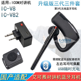 �m��ICOM���v�C IC-V8�������{�����C�m����IC-V82�ֳ�̨�o������