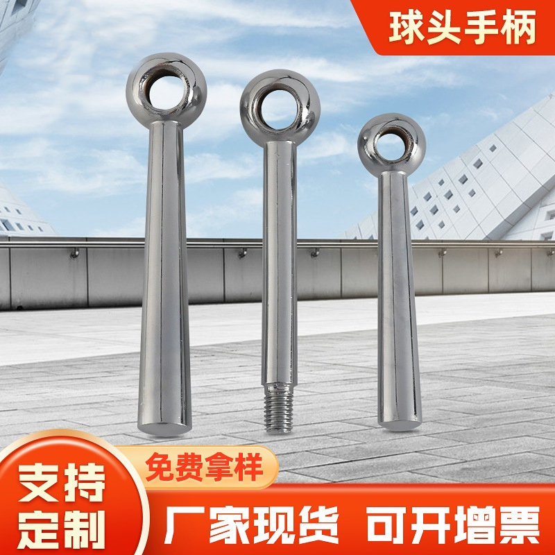 镀铬球头手柄  锥柱球形防滑纹多尺寸 螺纹配件工业热销款