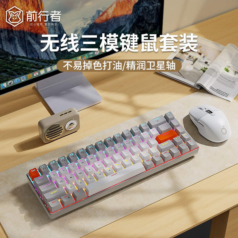 前行者G68無線bluetooth三モードレトロ機械キーボードマウスセット小型携帯オフィスゲーム|undefined