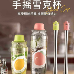 雪克杯手打柠檬茶工具饮料制作一套暴打捣碎棒摇摇杯奶茶店雪克杯