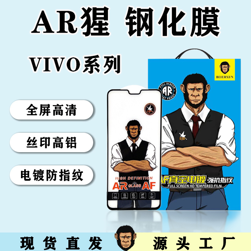 Gorilla Tempered Film for VIVO iQoo 11 Full Screen HD Y97 Glass Y77 Silk Screen High Aluminum Mobile Phone Film