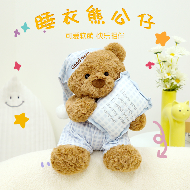 Saite Dudu New Pajamas Bear Plush Toy Pajamas Teddy Bear Doll Kidsren's Sleeping Comfort Doll