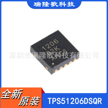 TPS51206DSQR 丝印1206 专业电源管理 PMIC SON-10 DDR稳压器