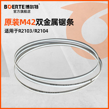 M42双金属带锯锯条小锯床木工金属合金曲线金属不锈钢切割