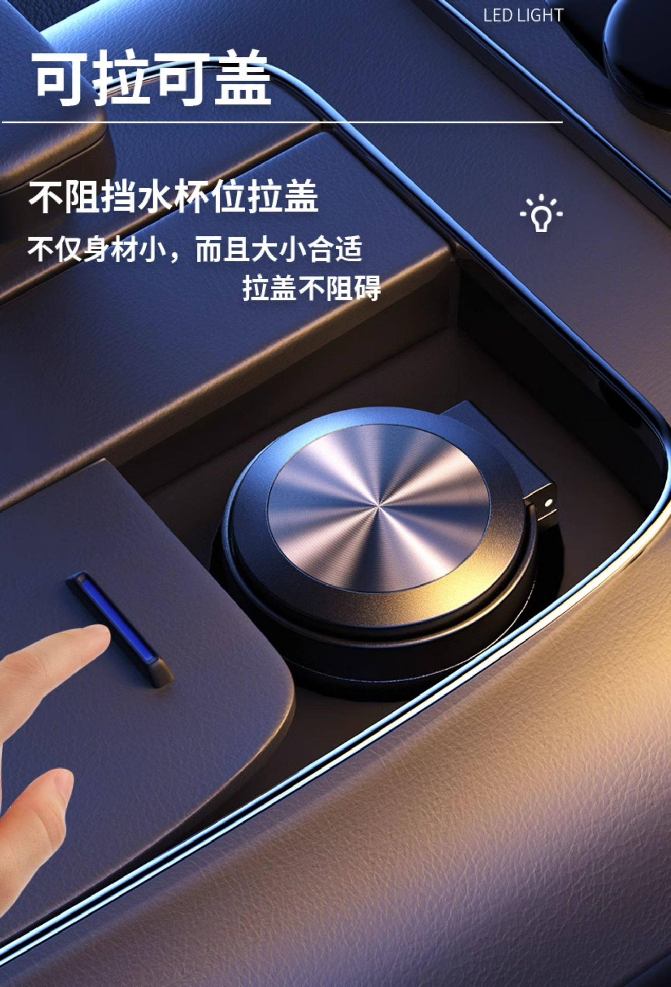Suitable for Jetour Shanhai L7/T2/L6/L9/T1 Car Ashtray with High-End Feel and Lighted Aluminum Alloy