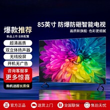 KKTV55寸液晶电视机家用超清智能网络wifi防爆32/43/65/75/4K现货
