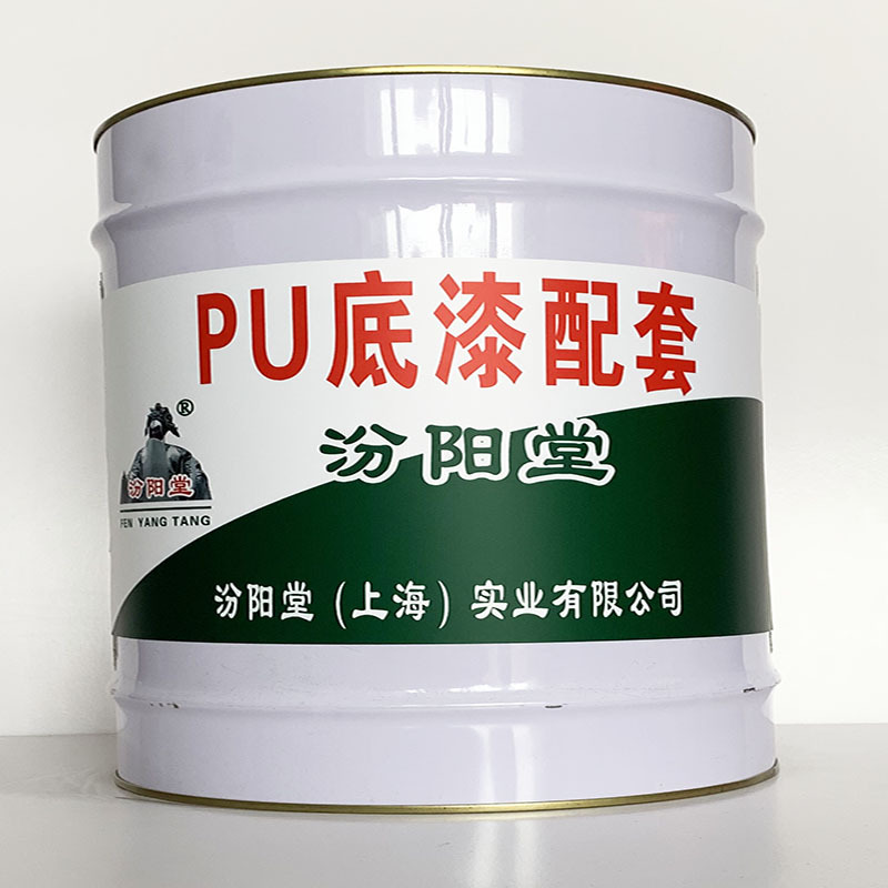 PU底漆配套、专业销售、PU底漆配套cl 、包运输