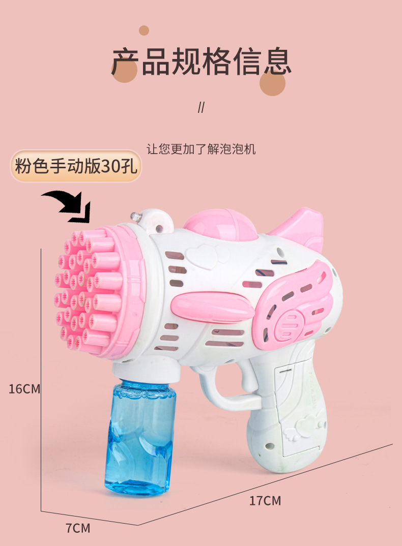 泡泡枪小款3_11