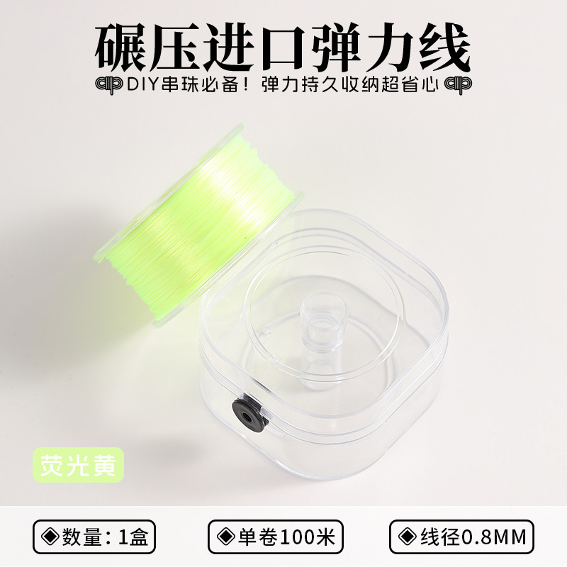 0.8mm扁丝弹力线氨纶diy手工手链皮筋耐磨松紧线彩色串珠100米线|undefined