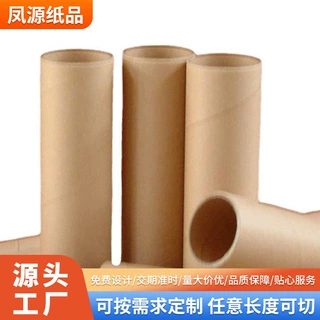 牛皮纸空心纸管定制海报圆形包装工业快递外包装可降解纸罐筒加工