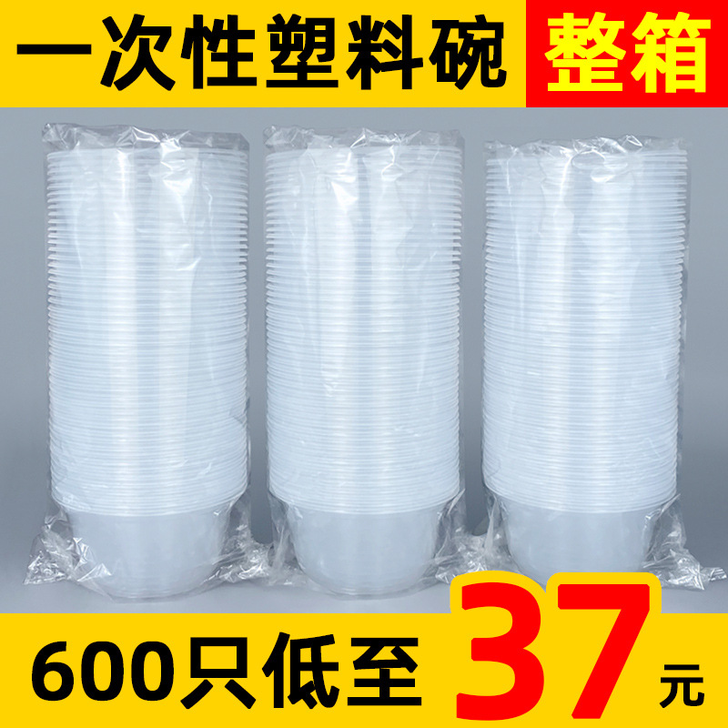 Disposable bowl plastic roundless