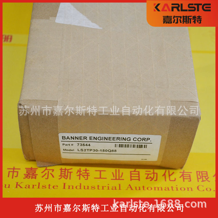 美国  邦纳BANNER 光栅 LS2TP30-150Q88  欢迎咨询