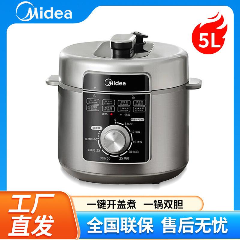 Midea Electric Pressure Cooker for Home Use 5L/6L Multifunctional Fully Automatic High-Pressure Rice Cooker Pressure Cooker All-In-One Official Genuine Product Midea Electric Pressure Cooker for Home Use 5L/6L Multifunctional Fully Automatic High-Pressure Rice Cooker Pressure Cooker All-In-One Official Genuine Product
