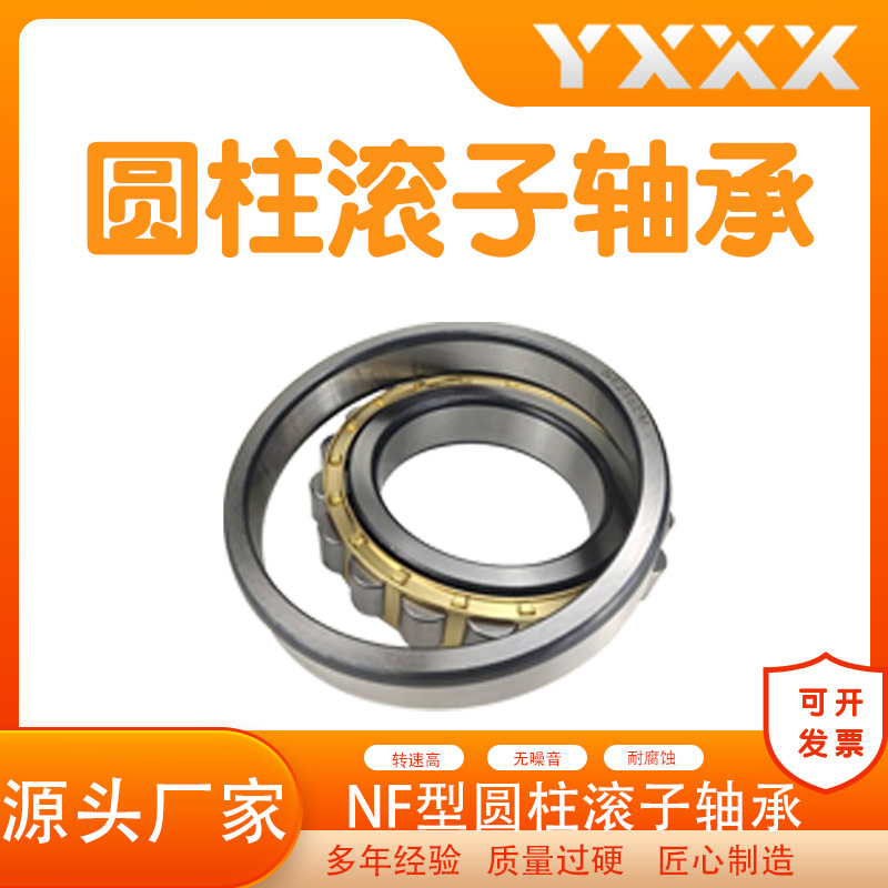 厂家直供 NF410 NF411 NF412 NF413 NF414 EM 农机圆柱滚子轴承