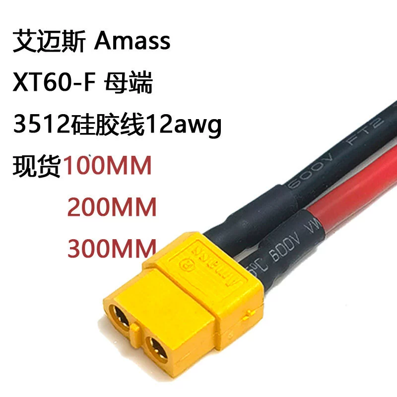 Оригинальный разъем XT60-M/F мужской и женский модель воздух разъем электрическая регулировка зарядки литиевой батареи удлинительный кабель