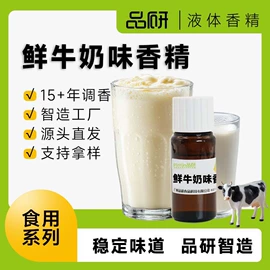 食用香精;植物香料;烟用香精