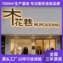 门头发光定制backlit发光字